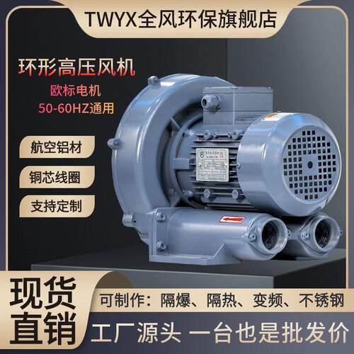 RB-400高压漩涡风机0.4KW低能耗旋涡风机400w吸吹两用环形鼓风机 - 图2