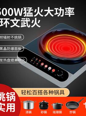 新品家用3500W大功率电陶炉商用砂锅多功能远红外光波新型电磁炉