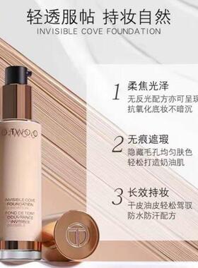 大牌粉底液油保湿瑕油皮亲干皮妈抗氧持久不NIJ脱妆官方控遮正品