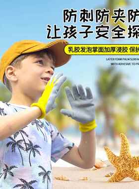 儿童手套赶海专用抓螃蟹防猫抓橡胶防水宠物仓鼠园艺防护防割咬伤