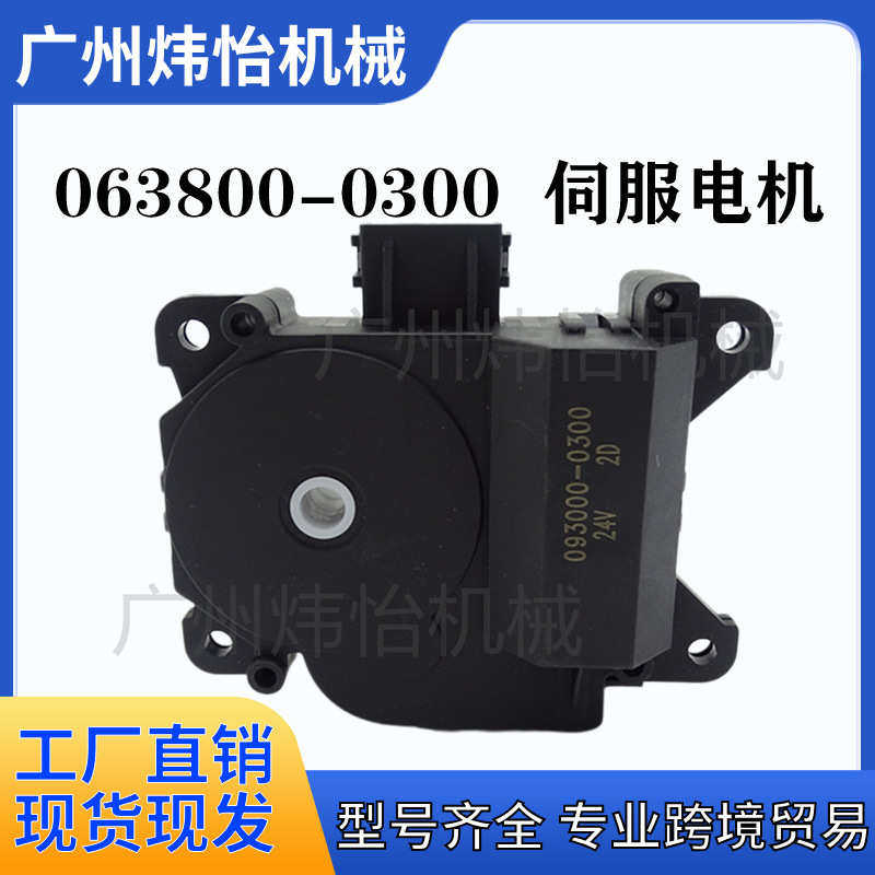 -空调 0638000300/063800马达pc200- 伺服 0310pc300 8-伺服电机,淘宝优惠券,粉丝福利购,淘宝优惠卷