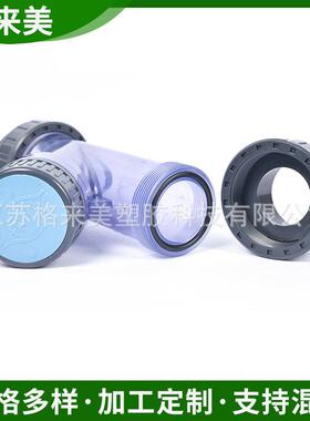 UPVC透明Y型过滤器厂家定制加工塑料PVC过滤器水处理精密管道
