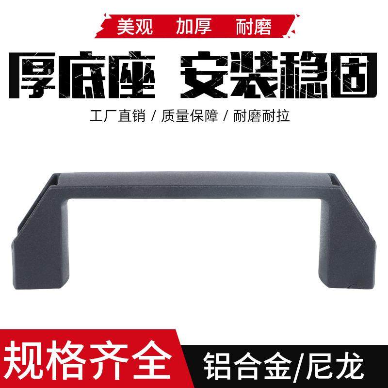 铝合金拉手加厚黑色尼龙提手工业设备明装电箱柜门抽屉塑料把手,淘宝优惠券,粉丝福利购,淘宝优惠卷