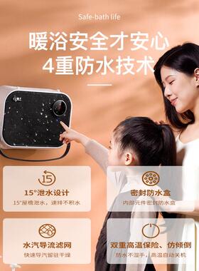 浴室取暖器家用防水节能速热神器壁挂式卫生间小型电暖气