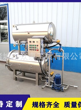 全自动水浴式杀菌锅马口铁海产品罐头杀菌釜即食玉米杀菌设备