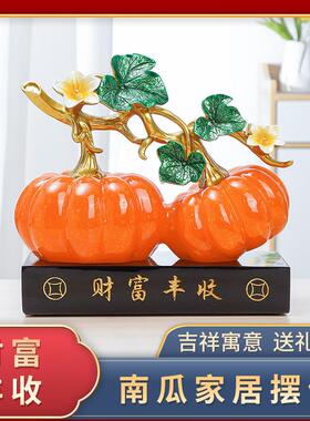 新中式南瓜财富丰收家居摆件工艺品玄关客厅酒柜装饰品乔迁新居礼