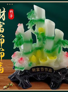 树脂仿玉财富节节高文昌竹摆件创意中式客厅书房办公桌装饰品