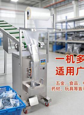 全自动输送带手投式包装机粉末五金自动制袋计量封口灌装机