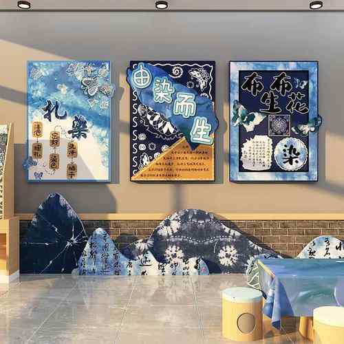 幼儿园非遗传统文化墙面装饰扎染区环创材料布置主题成品走廊楼梯 - 图0