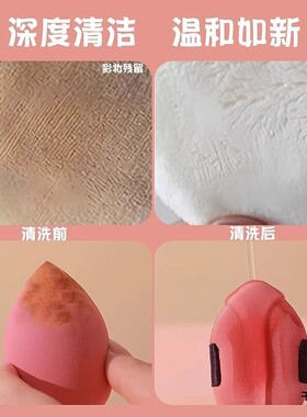 80ml Makeup Sponge Cleaner, Brush and Beauty Blender Cleanin