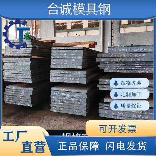不锈铁20Cr3 30Cr3 40Cr3 S36 2083 .236模具钢 圆钢元棒板 - 图3