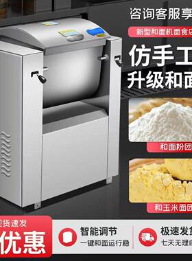 静音和面机25公斤和面机全不锈钢和面机全自动揉面机