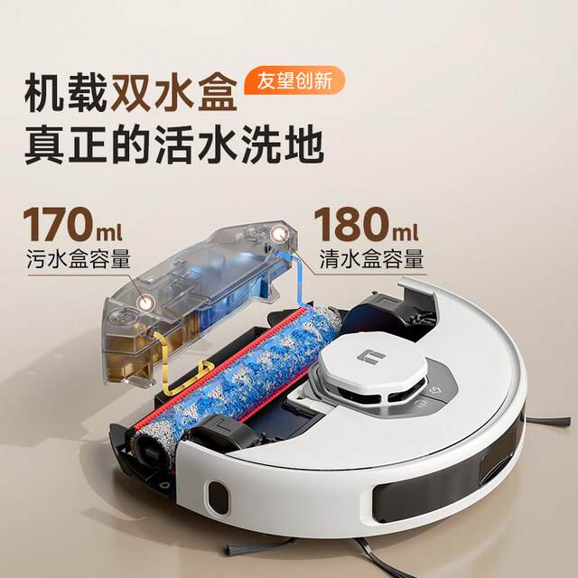 UWANT Home Floor Washing and Sweeping Robot Live Water Sweeping and Mopping Integrated U300MAX