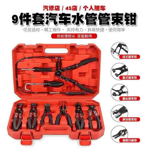 汽工车水箱钳管卡防尘套卡箍钳管球无品牌/笼束夹卡喉箍钳钳束夹 - 图1