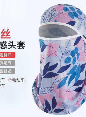 游泳专用防晒面罩椰树印花网眼头