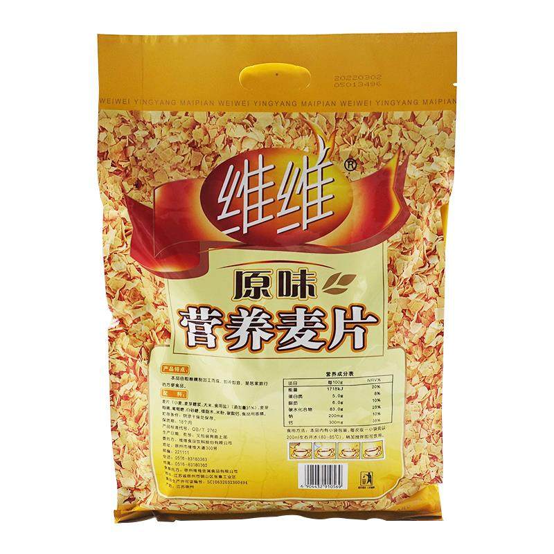 §原味营养麦片800g小包装燕麦片早餐杂粮营养冲饮即食老人饮,淘宝优惠券,粉丝福利购,淘宝优惠卷