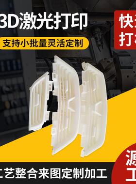 CNC手板模型制作3d打印服务手板加 工亚克力透明件手板模型