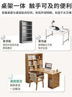 电脑桌台式办公桌转角书桌书架组合一体简约卧室家用学生写字桌子