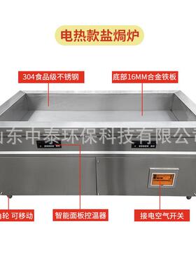 中泰土罐盐焗养生煨汤炉商用全自动大型电炉砂炉瓦罐煲汤盐焗设备