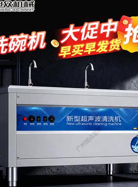 旭众全自动洗碗机商用食堂餐饮饭店餐厅用多功能超声波洗碗机