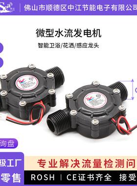 水流发电机大功率水流发电机微型水力发电机4分管接口DC5V