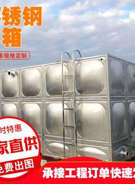 厂家组合式方形不锈钢水箱大型加厚保温生活水箱304不锈钢水箱