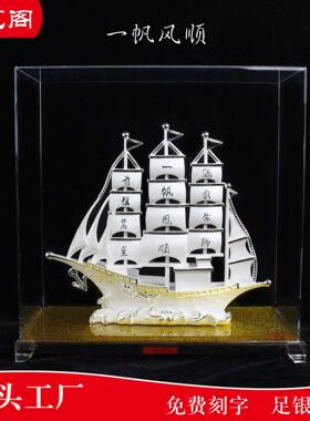 足银帆船摆件一帆风顺商务礼品乔迁开业周年商务礼品酒柜家居装饰