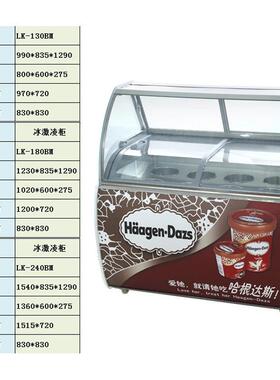 商用冰淇淋柜冷藏柜冰激凌展示柜冰柜冷冻雪糕柜厂家