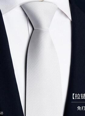 男士领带白色斜纹免打结拉链式婚礼白色西装衬衫高端结婚新0927z