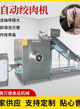 大功率不锈钢碎肉机设备鲜肉牛羊肉脯灌肠绞肉器商用电动绞切机