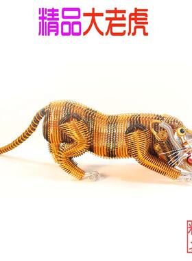 铝线手工艺品大老虎十二生肖金属丝编虎工艺品摆件客厅摆设装饰品