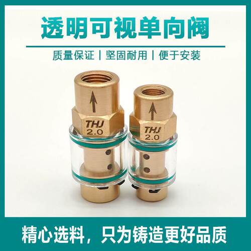 螺杆空压机1分2分牙透明止回阀不可视覆盛开山博回油单向阀 - 图2
