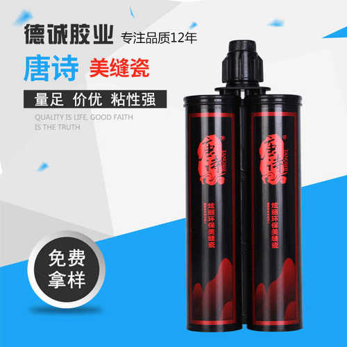 供应唐诗美缝剂瓷砖美缝真瓷胶家用地板填缝卡缝双组份真瓷胶 - 图0
