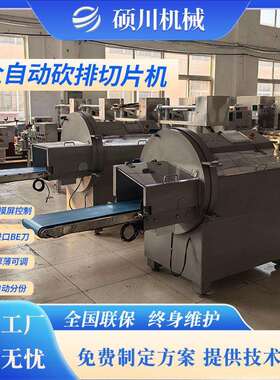根肉午餐肉切薄片机型 培25肋排砍排肉机 21MAGA-102型冻砍排切片