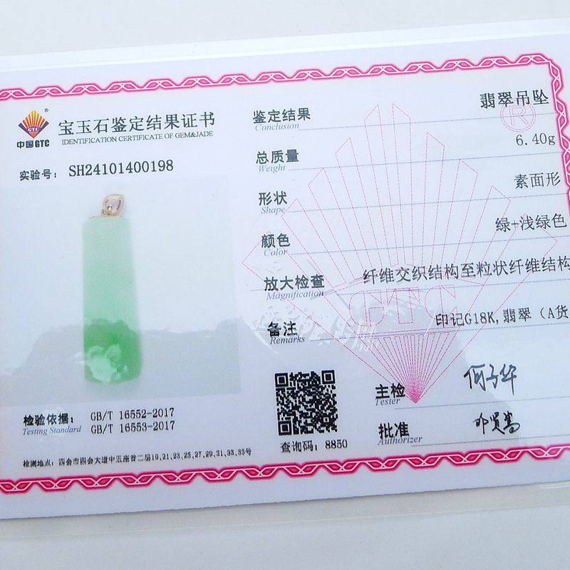 18K金镶玉扣头挂件翡翠正品淡绿双彩素面柱形平安无事牌吊坠6.40g,淘宝优惠券,粉丝福利购,淘宝优惠卷