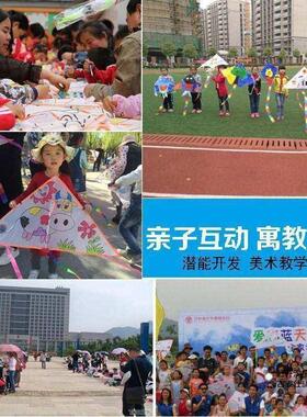 风筝diy材料包空白风筝儿童手工diy涂色绘画自制材料包幼儿园填色