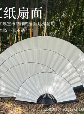 新款直销超大扇子宣纸折扇空白可书写画画挂饰挂扇客厅茶楼装饰扇