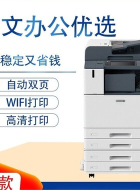 8055复印机双面A3激光打印机5575公一体机施乐7855碳粉大型彩色
