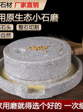 用家天然石材石小石磨天然磨磨盘小型老式手米麦面69386220豆浆机