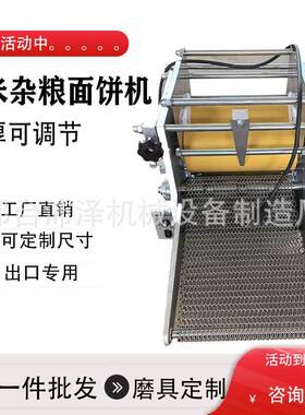 玉米饼机小型玉米面饼薄饼机杂粮饼墨西哥印度玉米饼机器