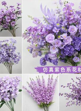 10枝装紫色系花材彷真花地排花路引花艺装饰假花酒红色婚庆装饰花