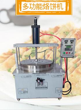 商用烙压397饼机全自动烙饼机自熟饼机春饼机多功卷能单饼机器包
