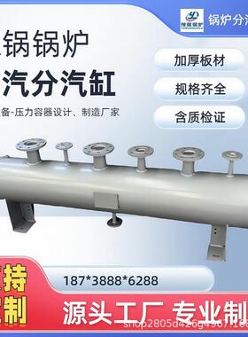 蒸汽分汽缸厂家供应各种规格分直径φ273、φ325分锅炉配套燃烧机