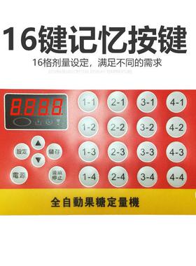 商用奶茶店设备全套全自动金色圆桶16键果糖定量机厂家直批果糖机