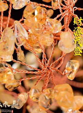 天然黄水晶发财树摆件招财摇钱树家居客厅玄关乔迁开业送礼摆放