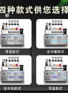 水吧台商用奶茶店设备全套水吧工作台冷藏柜不锈钢操作台奶茶机