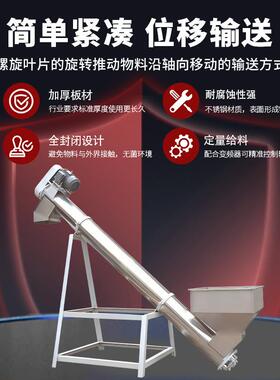 碳酸钠U型螺旋输送机管式不锈钢垂直上料输送绞龙有轴无轴上料机