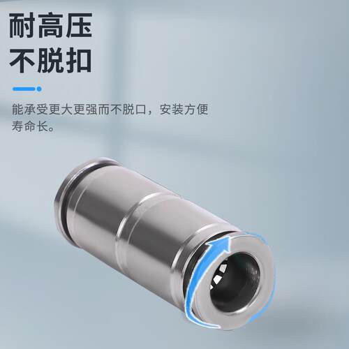 304不锈钢气动气管接头快插PU6 PU8直通对接外径PU-10 4 12 14 16 - 图2