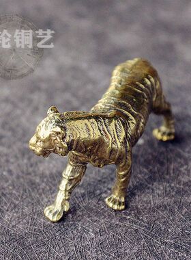 黄铜老虎小铜器老虎镇纸书桌摆件古铜茶宠实心黄铜老虎手把件摆饰