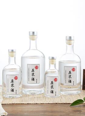 酒瓶空瓶高档白酒瓶透明玻璃密封瓶一斤装酒瓶子小酒瓶空酒瓶套装